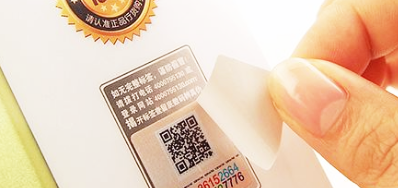 UV可变二维码喷码设备铸就标识行业前锋