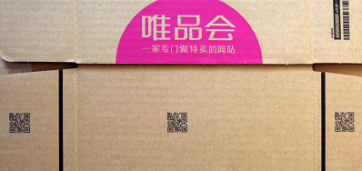 百乐博blb公司专业提供表包装纸箱喷码机