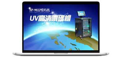 UV高清喷码机喷印内容真切 成效显质