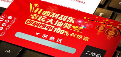 刮刮卡油墨喷码机满足你的需要