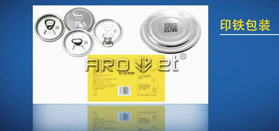 百乐博blb公司UV系列的产品利用喷码机