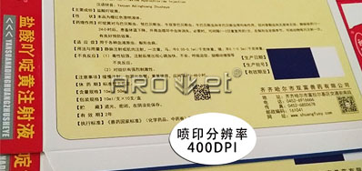 更适合现代工业出产企业的包装可变二维码喷码机