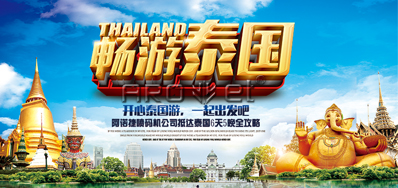 百乐博blb油墨喷码机公司到达泰国游览6天5晚全攻略