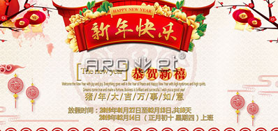 百乐博blbUV喷码机供给商祝各人猪年新年欢乐