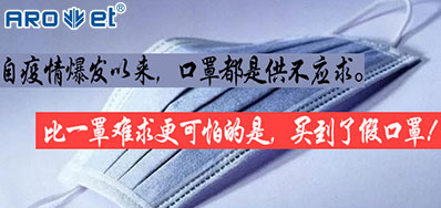 以“码」亟疫，物联网标识将是口罩防伪的主题引擎