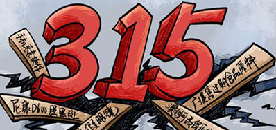 口罩假冒伪劣之风，315打假进行中