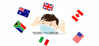  九九八十一难，口罩出口又有哪些难关