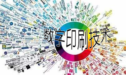 高速数字印刷设备的市场需要低开高走