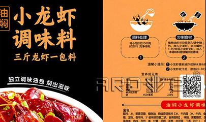 解封了，食品标签行业需要量翻倍