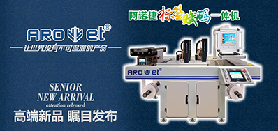 赋码设备利用产品出产流程需要分析