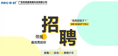 百乐博blb招聘，我们是当真的