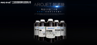 我们应该若何选择UV喷码机墨水？