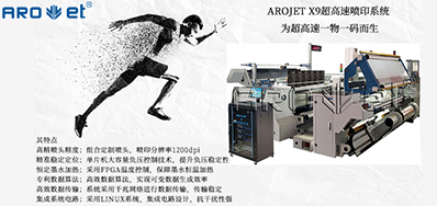 去人为化，百乐博blb喷码自动化解决规划优势地点