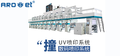 UV喷印系统的十万个为什么，今天先来解答常见的这些