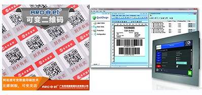 二维码标签UV喷印,集效能与可变数据喷印于一体喷印设备