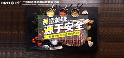 跨境追忆已来临，百乐博blb追忆标识喷印设备供给全球