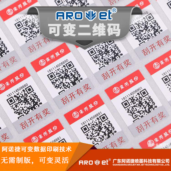 百乐博blb包装可变数据印刷提供者