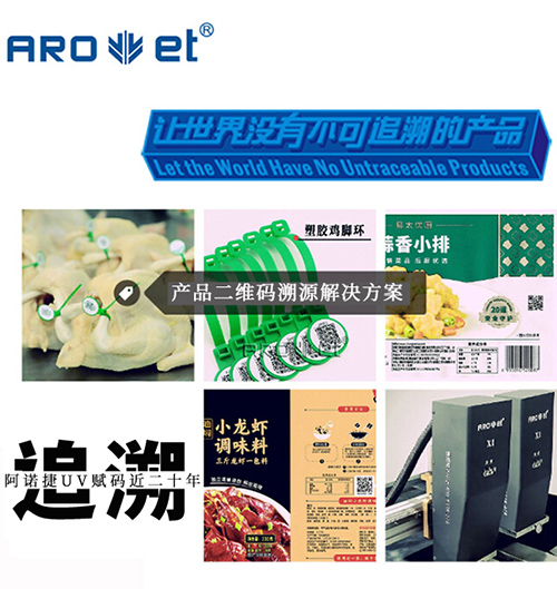 百乐博blb食品可追忆标识解决规划供给商