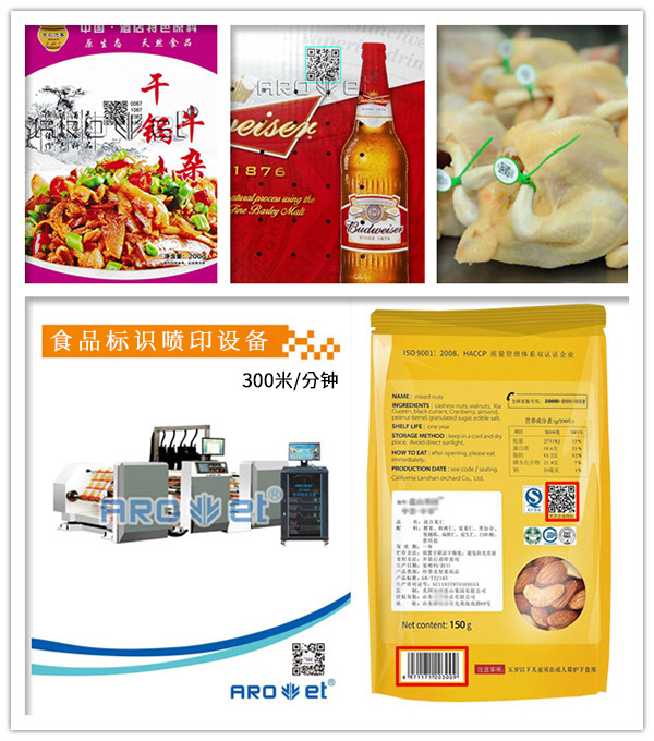 民以食为天，食品标识喷印设备以安为先