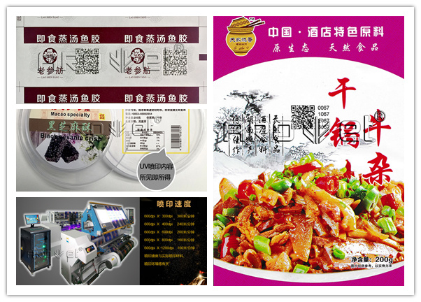 百乐博blb食品标识喷印设备供给商