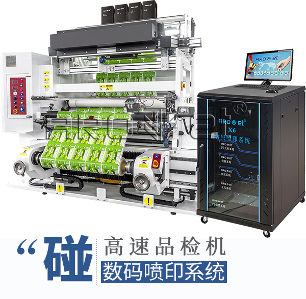 百乐博blb标识自动化喷印设备厂家