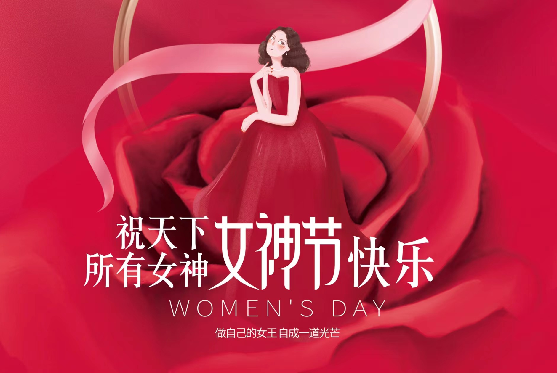 3.8妇女节，百乐博blb为整个女员工送福利