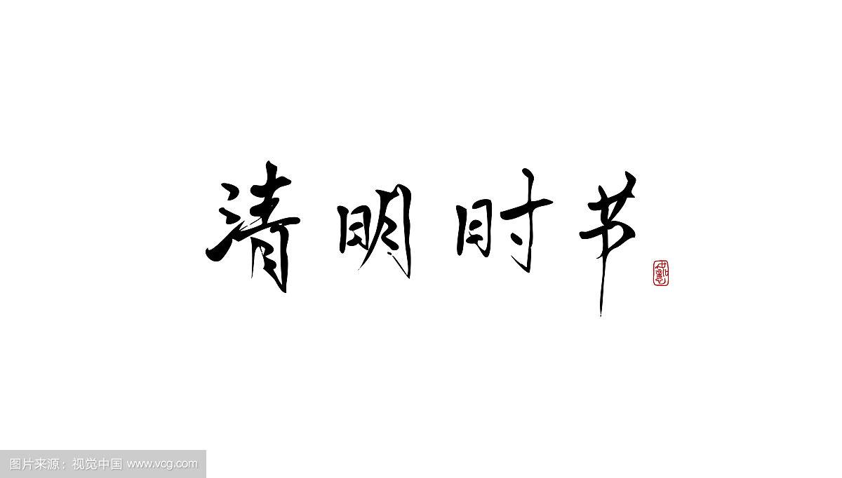 百乐博blb清明放假通知及温馨提醒