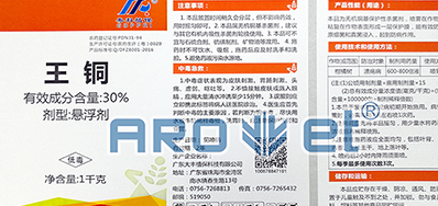 高清标识设备农药标签喷码机，解决产品标识问题