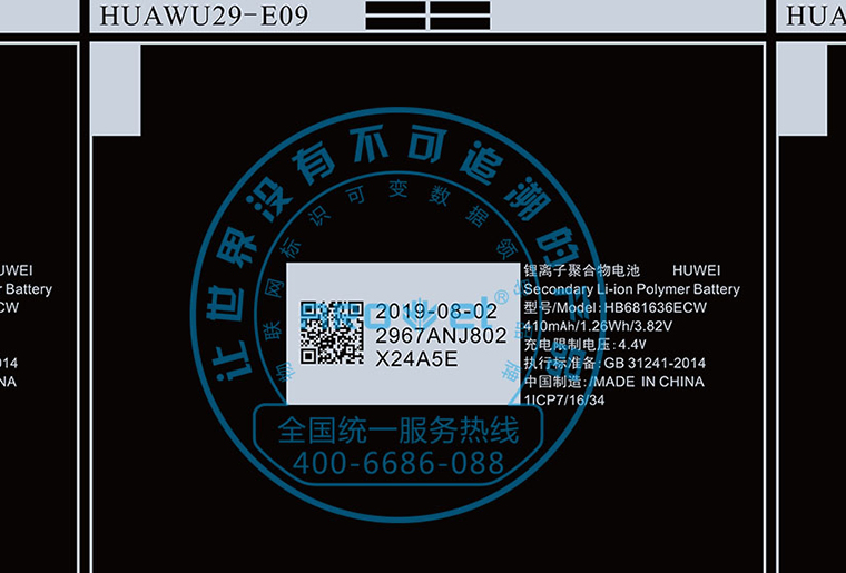 百乐博blb电池标签喷码机在电池上的利用