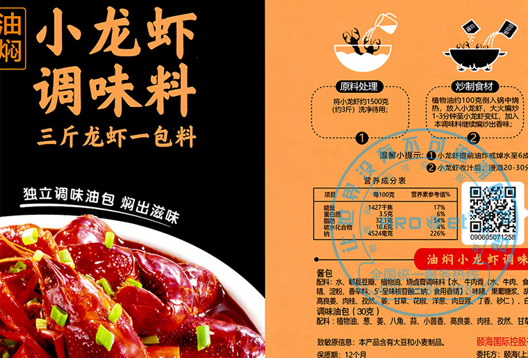 百乐博blbA-one喷码机设备在火锅底料包装上的利用
