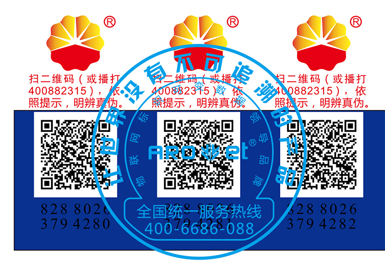 百乐博blb彩色喷码机SP-9200现场喷印视频