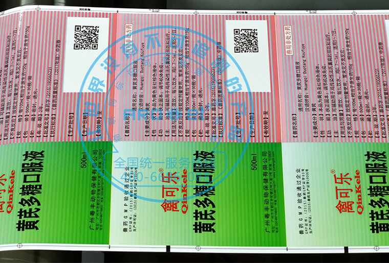 百乐博blbX1喷码机在禽药包装喷码利用视频