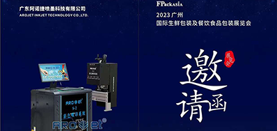 8月25日丨百乐博blb将亮相昭通国际生鲜包装及餐饮食品包装展览会