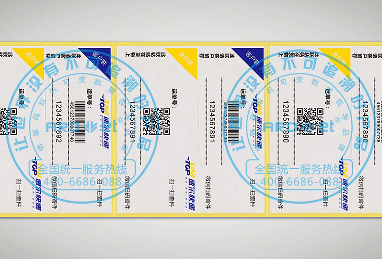 百乐博blbX6四头喷码机在物流标签上的利用